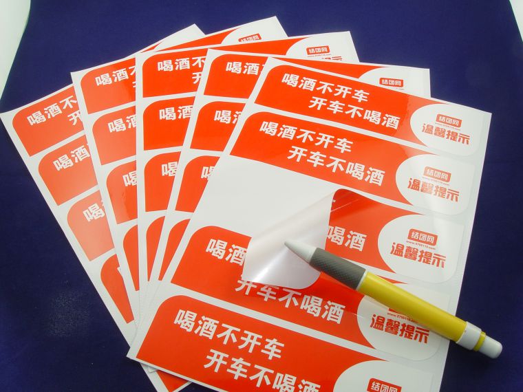 合成紙標(biāo)簽