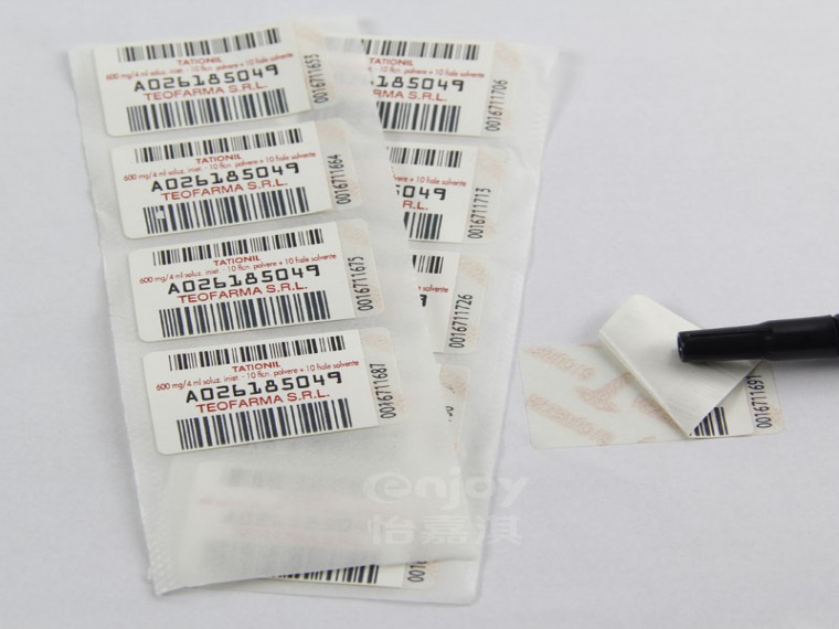 醫(yī)用藥品標(biāo)簽