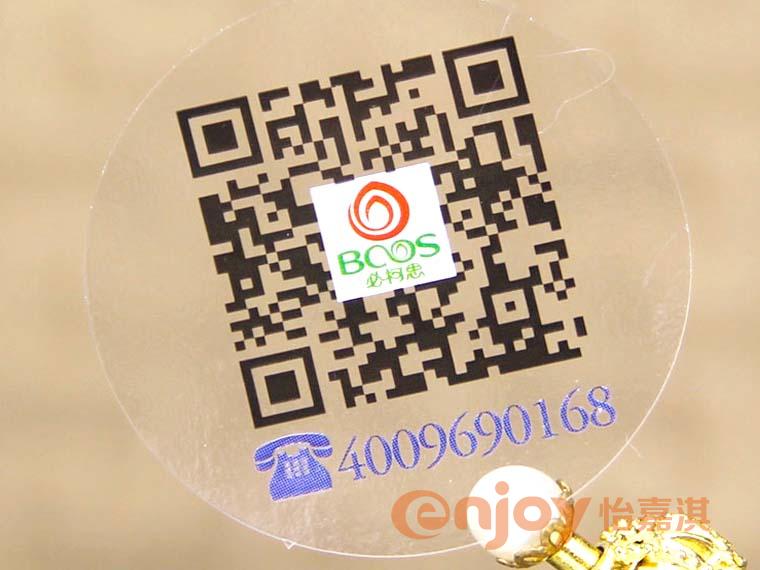 可變數(shù)據(jù)二維碼標(biāo)簽