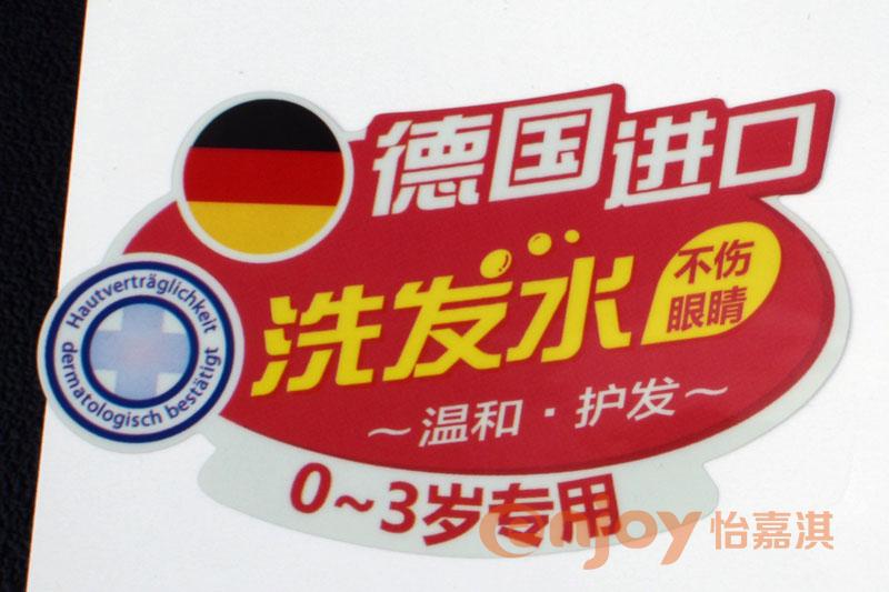 洗發(fā)露標(biāo)簽