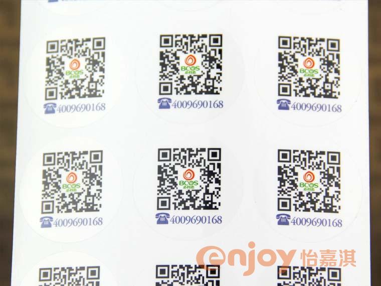 可變數(shù)據(jù)二維碼標(biāo)簽