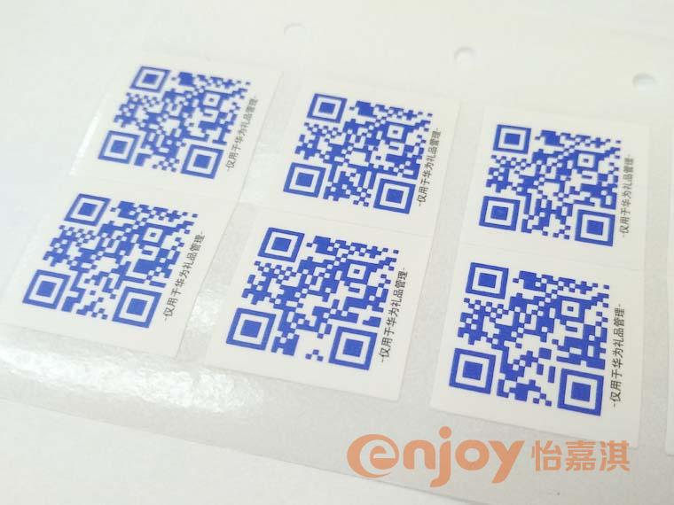 可變數(shù)據(jù)二維碼標(biāo)簽