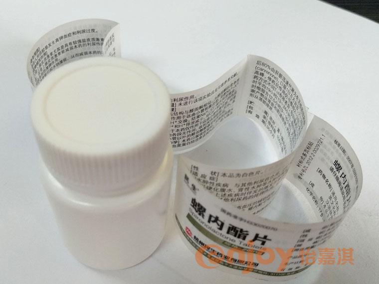 醫(yī)用藥瓶標簽