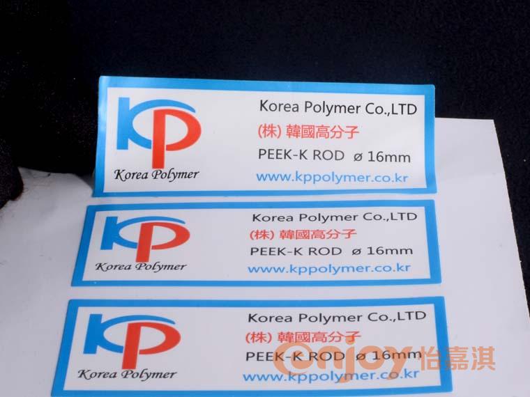 易碎類(lèi)標(biāo)簽印刷