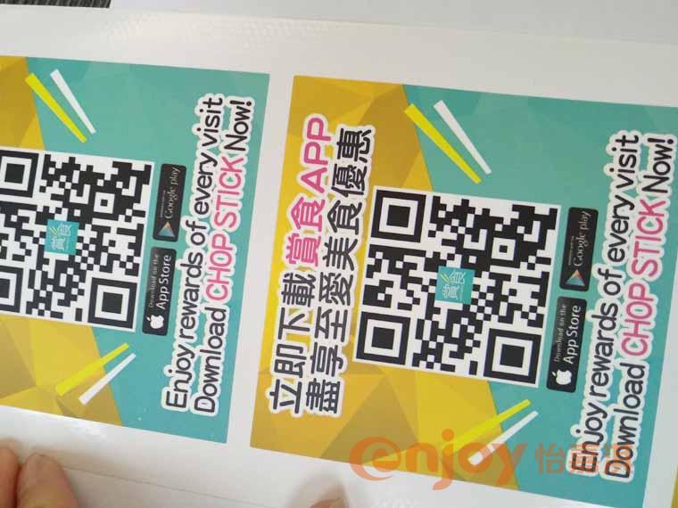 可變數(shù)據(jù)二維碼標(biāo)簽