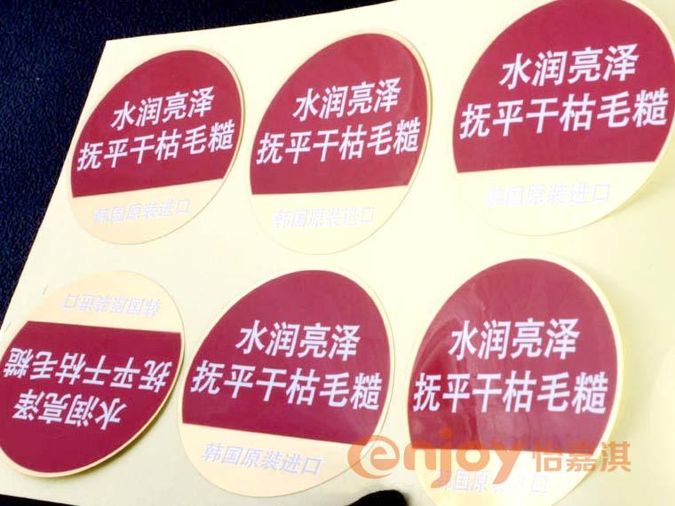 洗發(fā)露標(biāo)簽