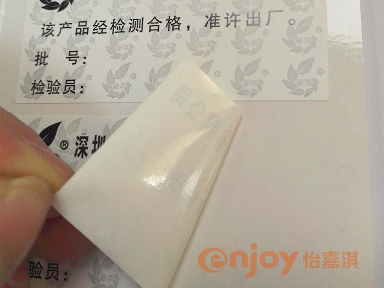 易碎類(lèi)標(biāo)簽印刷