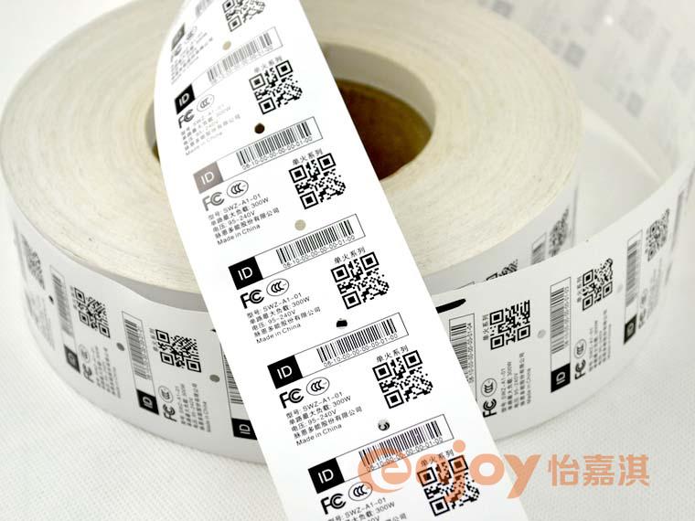 可變數(shù)據(jù)二維碼標(biāo)簽