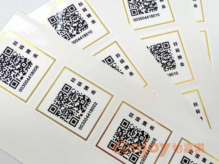 可變數(shù)據(jù)二維碼標(biāo)簽