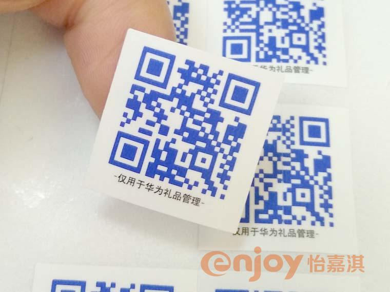 可變數(shù)據(jù)二維碼標(biāo)簽