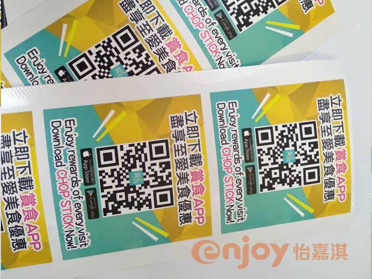 可變數(shù)據(jù)二維碼標(biāo)簽