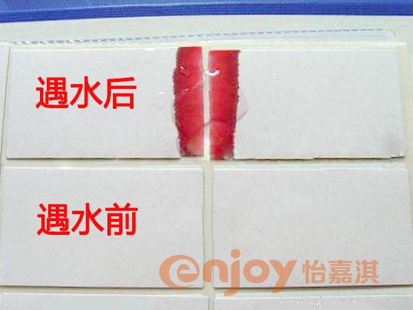 遇水變色防偽標(biāo)簽印刷