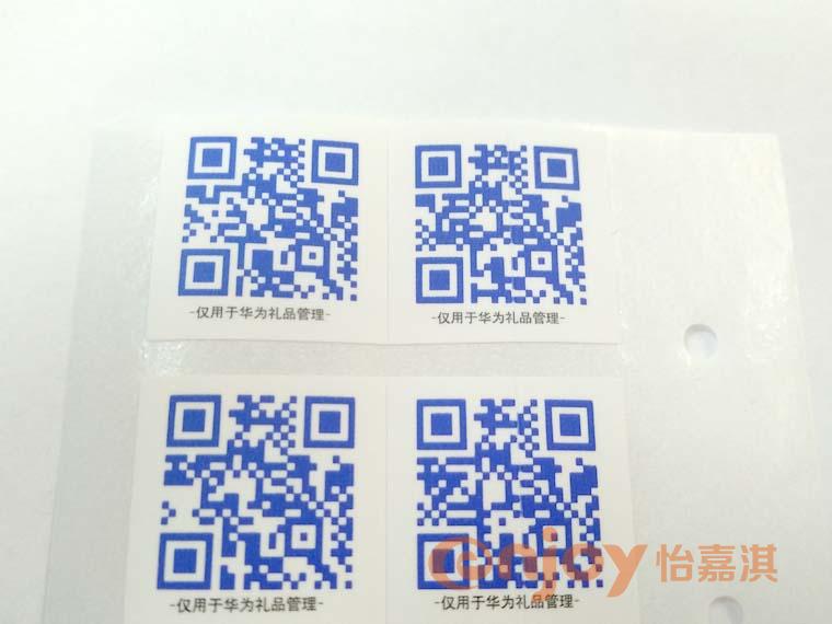 可變數(shù)據(jù)二維碼標(biāo)簽