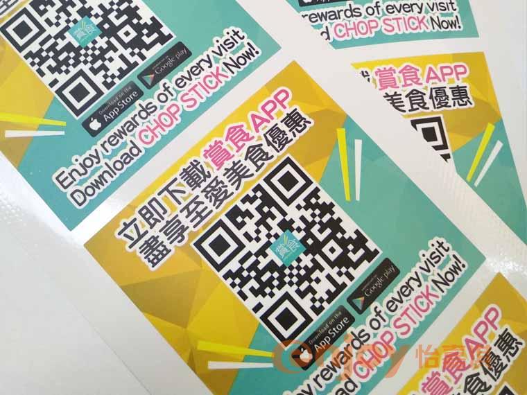 可變數(shù)據(jù)二維碼標(biāo)簽