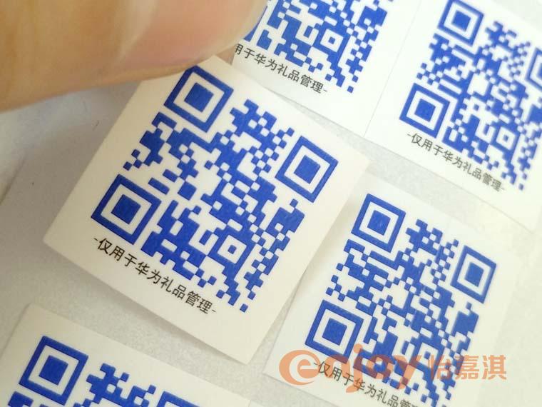 可變數(shù)據(jù)二維碼標(biāo)簽